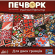 Настільна гра Lord of Boards Печворк: Український Фольклор (Patchwork) ( укр) ( LOB2412UA ) - зображення 1