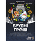 Настільна гра Lord of Boards Брудні Гроші (Dirty Money) ( LOB2213UA ) - зображення 1