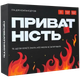 Настільна гра Gamesly Приватність (Privacy) ( gmsly0014 ) - зображення 2