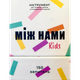 Настільна гра MemoGames Між Нами: Kids (Between Us: Kids) ( укр) ( 0007 ) - зображення 1