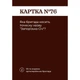 Настільна гра Gamesly Як Я Цього Не Знав? Military Edition (How Did I Not Know This? Military Edition) (укр) ( gmsly0012 ) - изображение 4