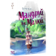 Настільна гра Geekach Games Острів Котів: Мандруй та Малюй (The Isle of Cats: Explore & Draw) - зображення 1