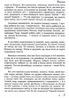 Комплект книг Владимира Ковцуна «От нервов (2023г.)» и «Читанка (2025г.)» - изображение 11