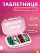 Аптечка органайзер для лекарств домашняя дорожная сумка медицинская UnA компактная переносная набор 2в1 таблетка для хранения бадов контейнер розовый (164.0024) - изображение 3