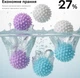Кульки для прання одягу та пуховиків RZTK Wash Set, набір 6 шт + мішок для прання 60x60 см - зображення 5