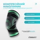 Компрессионный наколенник EasyFit с ремнями (S) Os -18337 - изображение 2