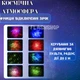 Ночник космонавт "Астронавт" проектор звездного неба с пультом управления (белый) - изображение 2