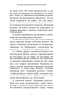 Метод Сильви для керування розумом - Х. Сильва, Ф. Міле (9786175484371) - изображение 9