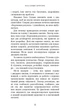 Метод Сильви для керування розумом - Х. Сильва, Ф. Міле (9786175484371) - изображение 12