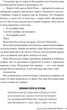 Лети собі. Цикл Провулок Світлячків. Книга 2 - Генна К. (9786178603090) - изображение 5