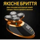 Чоловіча електро бритва VGR V-316 акумуляторна універсальна з насадками 5 в 1 компактна бритва VGR для стрижки бороди голови тример для носа і вух - зображення 3