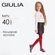 Классические детские колготки Giulia KETTY 40 128/134 Red-granato, цветные колготки для девочек - изображение 1