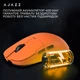 Миша бездротова Ajazz AJ159P MC Orange (AJ159P-MC-Orange) - зображення 15