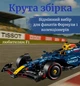 Конструктор Red Bull RB20 Formula 1, 1639 деталей, Technic, масштаб 1:8 - зображення 3