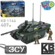 Конструктор KB 1144 военный, танк, Challenger 2 407 деталей - изображение 2