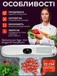 Вакууматор для сухих и влажных продуктов 25 см рабочая поверхность, вакуумный упаковщик 65 Вт, Белый - изображение 6