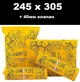 Кур'єрський пакет Happy Life 245х305 + 40 клапан - зображення 1