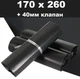 Кур'єрський пакет чорний 170х260 + 40 клапан - зображення 1
