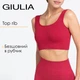 Бесшовный топ в рубчик на широких бретелях Giulia TOP RIB L/XL Bordo-winterberry, спортивный топ - изображение 1