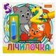 Набор для рисования водой с водным маркером "Водная развивалка" книга-раскраска "Счеточка" - изображение 1
