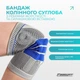 Бандаж коленного сустава с ребрами жесткости и силиконовой вставкой EasyFit Размер S (EF-0078-S) - изображение 2