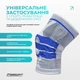 Бандаж коленного сустава с ребрами жесткости и силиконовой вставкой EasyFit Размер M (EF-0078-M) - изображение 7