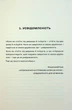Книга Убивайте осознанно. Карстен Дюсс (на украинском языке) - изображение 2