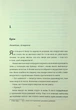 Книга Медовий місяць. Кейт Ґрей - зображення 2