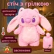 Мягкая игрушка Стич с грелкой внутри, тёплая успокаивающая плюшевая антистресс-игрушка для детей и взрослых, (розовая) - изображение 1
