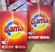 Стиральный порошок для ручной стирки белья Gama 3в1 Универсальный, 510 г - изображение 3