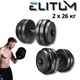 Гантели Elitum 2х26 кг (52 кг) наборные. Металлический гриф, АБС-покрытие, для дома, спортзала, фитнеса - изображение 13