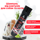 Шампунь от колтунов для кошек и собак профессиональная серия (Professional Groomer) 250 мл, MODES - изображение 3