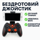 Бездротовий джойстик геймпад Terios T-3 Bluetooth для Android, iOS, PC, PS3 - зображення 2