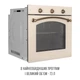 Духовой шкаф электрический PERFELLI VINTAGE 6M8L BEIGE - изображение 3
