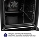 Духовой шкаф электрический MINOLA EO 675 BL - изображение 8