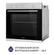 Духовой шкаф электрический Minola EO 684 INOX - изображение 4