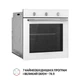 Духовой шкаф электрический Perfelli PERLA 6M7 BIANCO - изображение 4