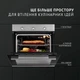 Духовой шкаф электрический Perfelli PERLA 6M7 INOX - изображение 2