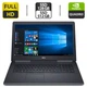 Мобильная рабочая станция Dell Precision 7710 / 17,3" (1920x1080) IPS / Intel Core i7-6820HQ (4 (8) ядра по 2,7 - 3,6 ГГц) / 16 ГБ DDR4 / 128 ГБ SSD + 512 ГБ SSD / nVidia Quadro M3000M, 4 ГБ GDDR5, 256-бит / WebCam б/у - изображение 1
