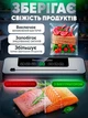 Вакууматор побутовий для продуктів їжі Vacuum Sealer 120W вакууманий пакувальник автоматичний + 10 пакетів - изображение 6