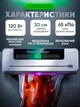 Вакууматор побутовий для продуктів їжі Vacuum Sealer 120W вакууманий пакувальник автоматичний + 10 пакетів - изображение 8