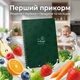 Дневник первого прикорма “My New Food” Введение прикорма - изображение 1