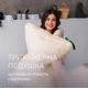 Подушка шерстяная MirSon Carmela 122 средняя 50x70 см (2200000006257) - изображение 2