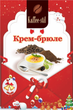 Кава зернова Kaffee-stil зі смаком Крем-брюле 100 г - зображення 2