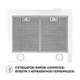 Кухонная вытяжка PERFELLI K 6610 WH 1000 LED, белая купольная декоративная настенная вытяжка для кухни - изображение 4