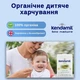 Органічна дитяча суміш Kendamil BIO NATURE HMO+ 3 (Organic) на цільному коровʼячому молоці для дітей від 10 до 36 місяців, 600 г запасний блок - зображення 3