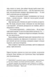 Книга Терри Пратчетт. Вольные малолюдцы (на украинском языке) - изображение 3