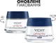 Ночной разглаживающий крем Vichy Liftactiv Hyaluronic Specialist H.A. с гиалуроновой кислотой для коррекции морщин кожи лица 50 мл (3337871322502) - изображение 2