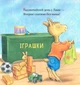 Ламо, ненадовго піде мама - А. Дьюдні (9786178452179) - зображення 2
