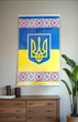 Энергосберегающий настенный инфракрасный обогреватель-картина с украинским патриотическим орнаментом Вышиванка 63×100 см пленочный 450 Вт - изображение 1